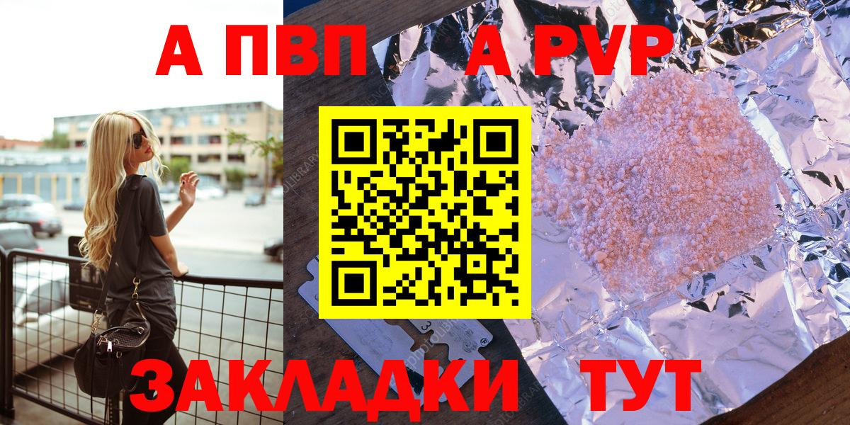 Alpha PVP  Alfa_PVP СК КРИС  Вход с VPN  купить наркоту  Амурск  Альфа ПВП VHQ  А ПВП VHQ 